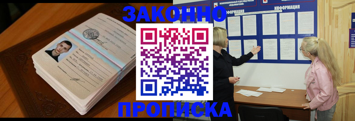 где прописаться в Горнозаводске