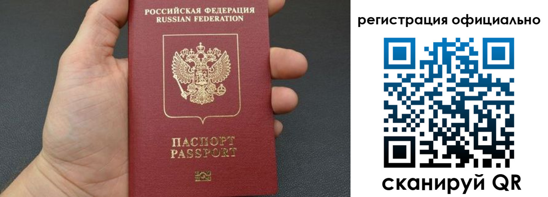 прописка в Горнозаводске