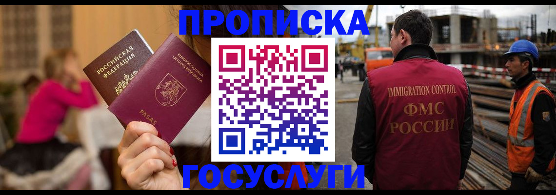 временная регистрация купить в Горнозаводске