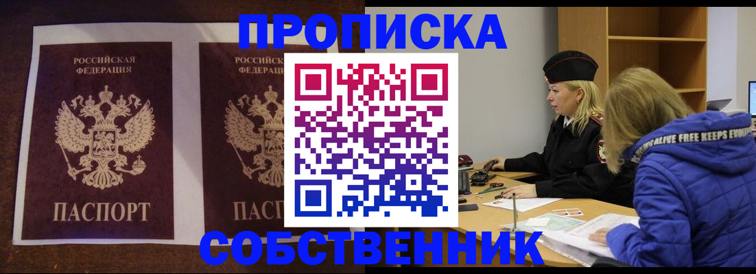 временная регистрация купить в Горнозаводске