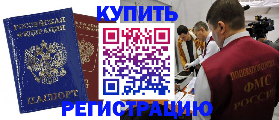 временная регистрация недорого в Горнозаводске