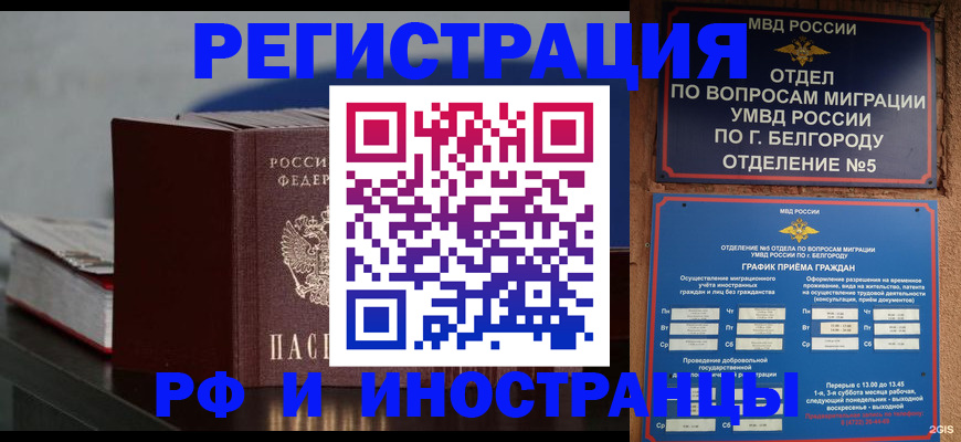 прописка 2025 в Горнозаводске