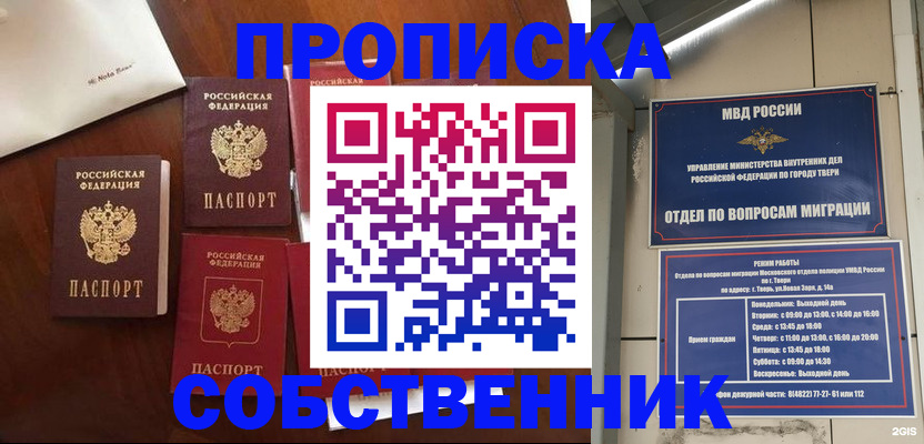 временная регистрация надежно в Горнозаводске