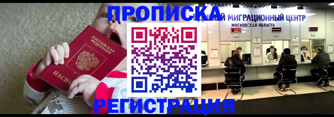 где прописаться в Горнозаводске