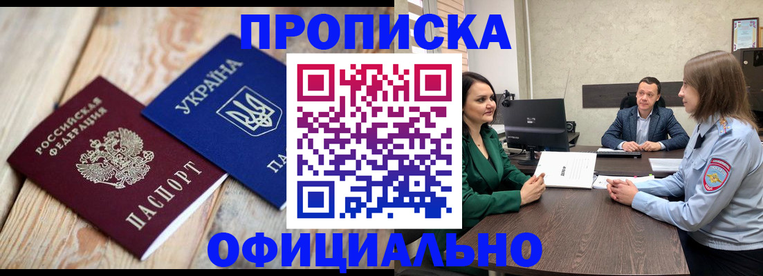 где прописаться в Горнозаводске