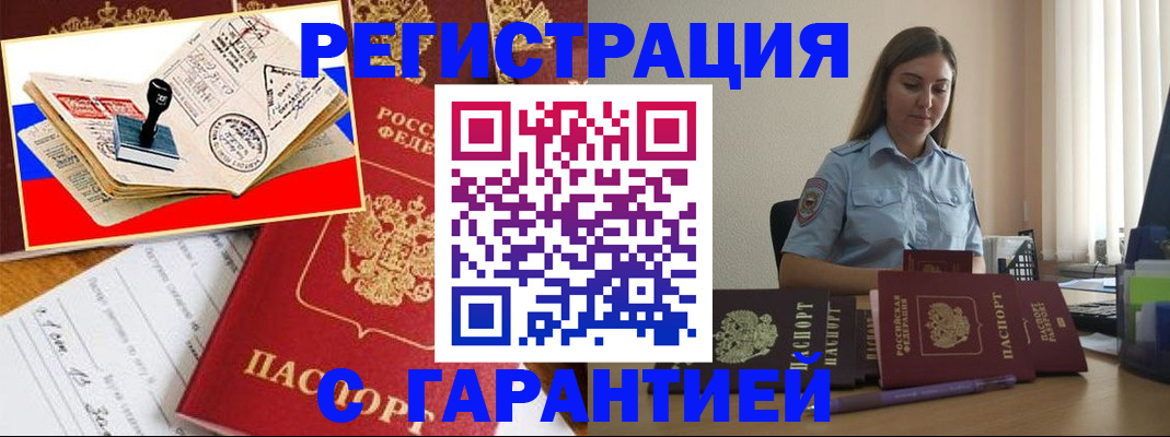 миграционный учет в Горнозаводске